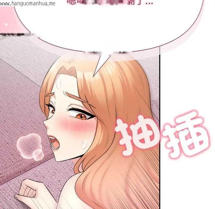 韩国漫画那天的真相韩漫_那天的真相-第9话在线免费阅读-韩国漫画-第159张图片