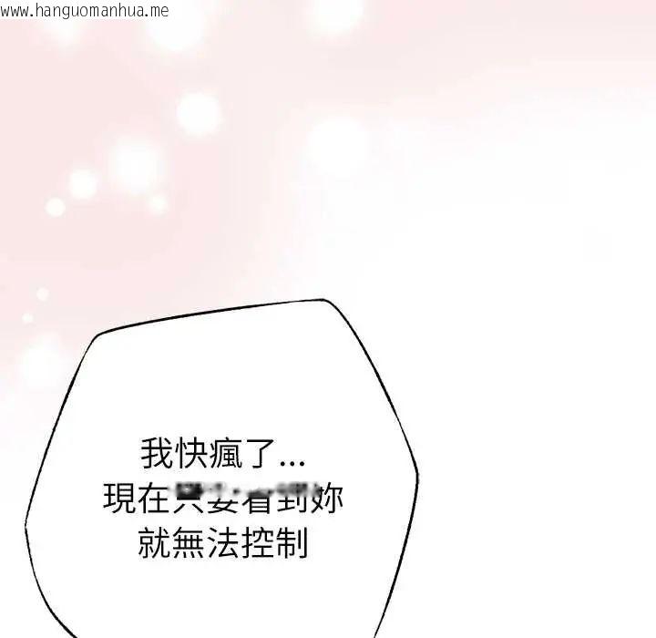 韩国漫画不只是朋友韩漫_不只是朋友-第22话在线免费阅读-韩国漫画-第64张图片