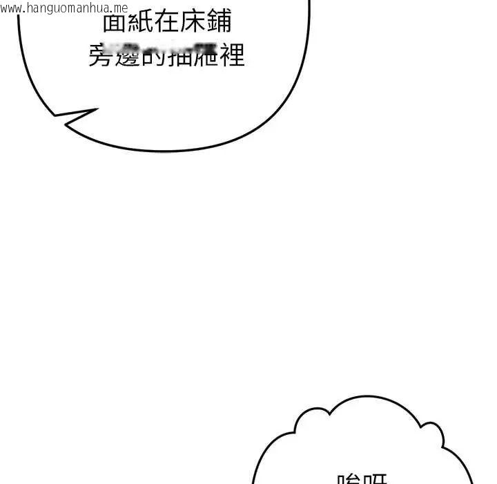 韩国漫画不只是朋友韩漫_不只是朋友-第22话在线免费阅读-韩国漫画-第153张图片