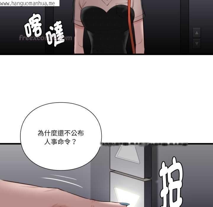 韩国漫画如果还有明天？韩漫_如果还有明天？-第18话在线免费阅读-韩国漫画-第75张图片