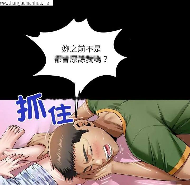 韩国漫画房间里的心跳/有她的小套房韩漫_房间里的心跳/有她的小套房-第43话在线免费阅读-韩国漫画-第76张图片