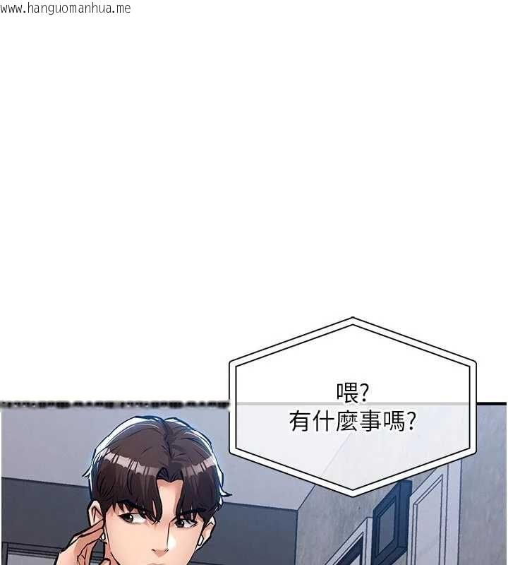 韩国漫画衣锦还乡韩漫_衣锦还乡-第55话-边窃听边享用美食在线免费阅读-韩国漫画-第155张图片