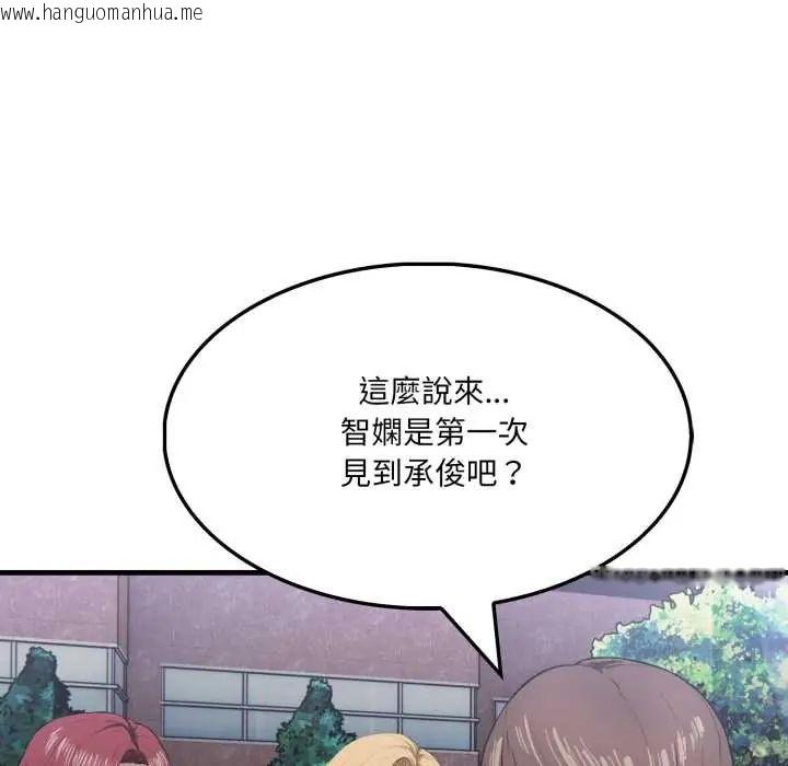 韩国漫画新都市人妻的秘密社团韩漫_新都市人妻的秘密社团-第14话在线免费阅读-韩国漫画-第77张图片