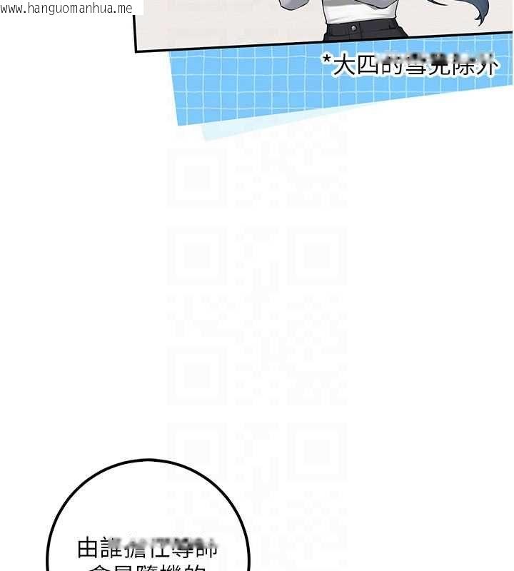 韩国漫画校园成人礼韩漫_校园成人礼-第46话-包厢里的私密教学在线免费阅读-韩国漫画-第68张图片