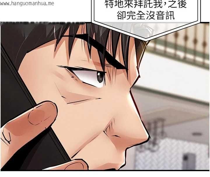 韩国漫画衣锦还乡韩漫_衣锦还乡-第55话-边窃听边享用美食在线免费阅读-韩国漫画-第158张图片