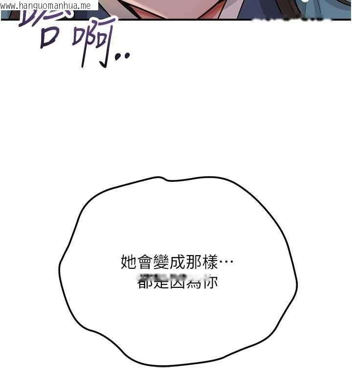 韩国漫画花容湿色:取花点韩漫_花容湿色:取花点-第112话-香丹的下场在线免费阅读-韩国漫画-第156张图片