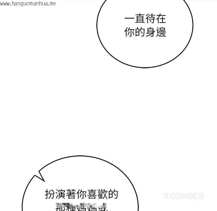 韩国漫画少爷的替身韩漫_少爷的替身-第61话在线免费阅读-韩国漫画-第156张图片