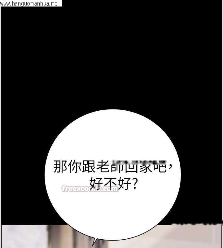 韩国漫画老师的亲密指导韩漫_老师的亲密指导-第108话-惨痛的青涩初恋在线免费阅读-韩国漫画-第120张图片
