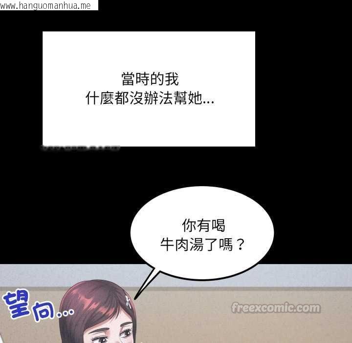 韩国漫画房间里的心跳/有她的小套房韩漫_房间里的心跳/有她的小套房-第43话在线免费阅读-韩国漫画-第105张图片