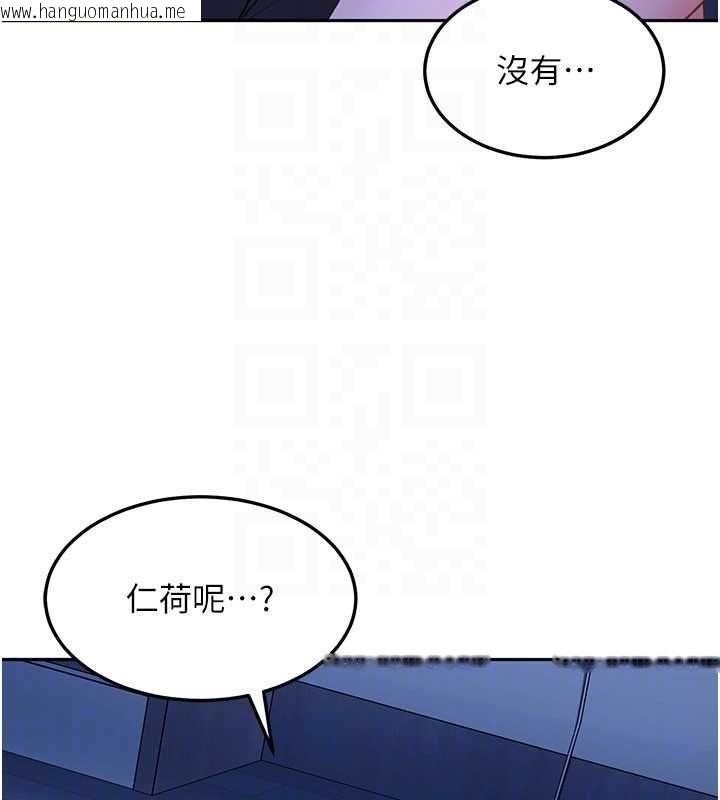 韩国漫画太妹硬闯成人界韩漫_太妹硬闯成人界-第41话-暗潮汹涌的同居生活在线免费阅读-韩国漫画-第164张图片