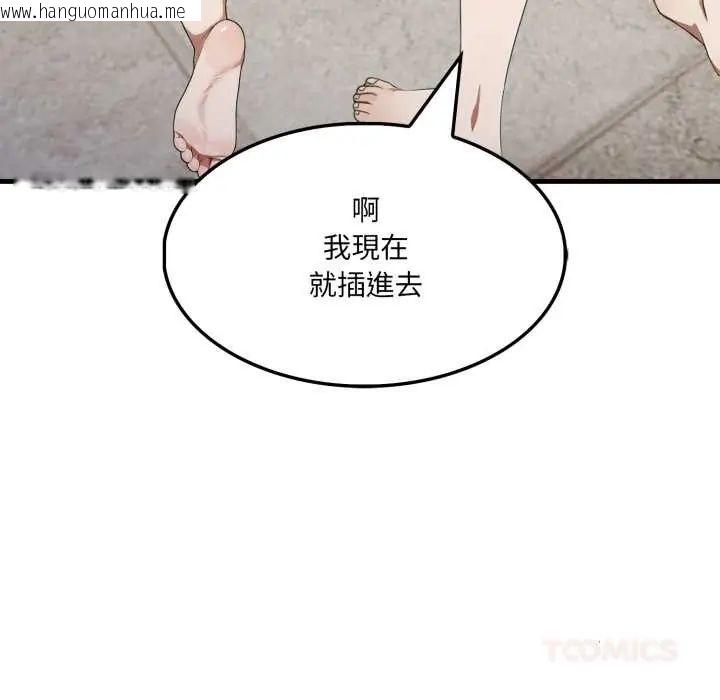 韩国漫画新都市人妻的秘密社团韩漫_新都市人妻的秘密社团-第14话在线免费阅读-韩国漫画-第108张图片