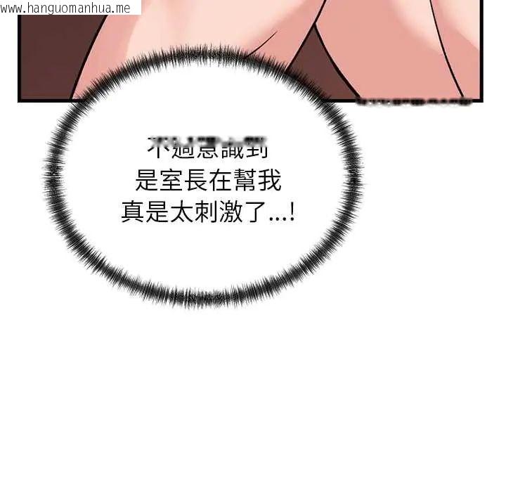 韩国漫画少爷的替身韩漫_少爷的替身-第61话在线免费阅读-韩国漫画-第106张图片