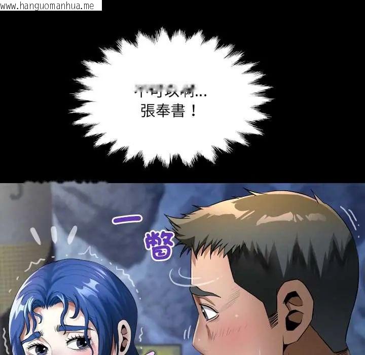 韩国漫画房间里的心跳/有她的小套房韩漫_房间里的心跳/有她的小套房-第43话在线免费阅读-韩国漫画-第26张图片