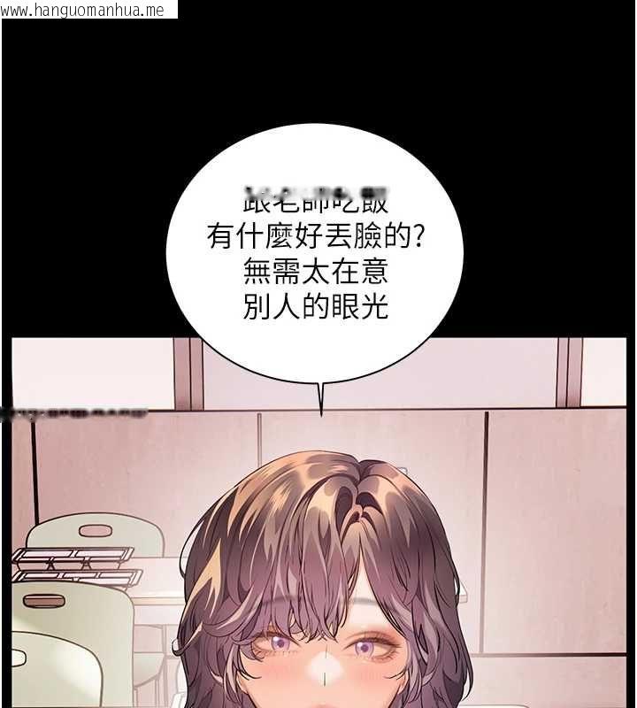 韩国漫画老师的亲密指导韩漫_老师的亲密指导-第108话-惨痛的青涩初恋在线免费阅读-韩国漫画-第43张图片
