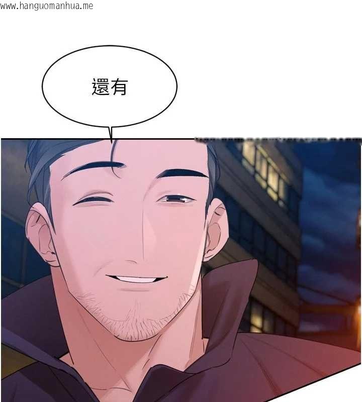 韩国漫画暴君会长的娇媳们韩漫_暴君会长的娇媳们-第48话-真正的暴露狂在线免费阅读-韩国漫画-第122张图片