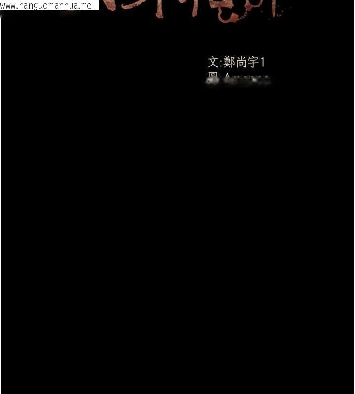 韩国漫画尸变家园:以身相许韩漫_尸变家园:以身相许-第53话-口嫌体正直的抖M在线免费阅读-韩国漫画-第10张图片