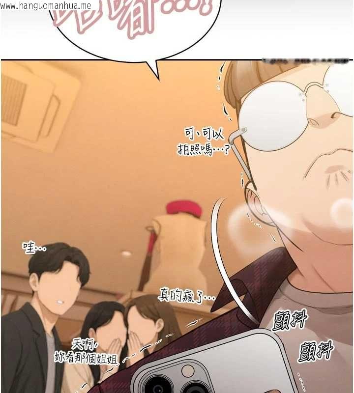 韩国漫画暴君会长的娇媳们韩漫_暴君会长的娇媳们-第48话-真正的暴露狂在线免费阅读-韩国漫画-第73张图片