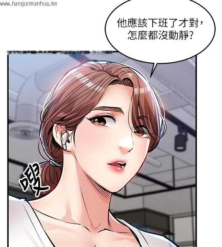 韩国漫画衣锦还乡韩漫_衣锦还乡-第55话-边窃听边享用美食在线免费阅读-韩国漫画-第20张图片