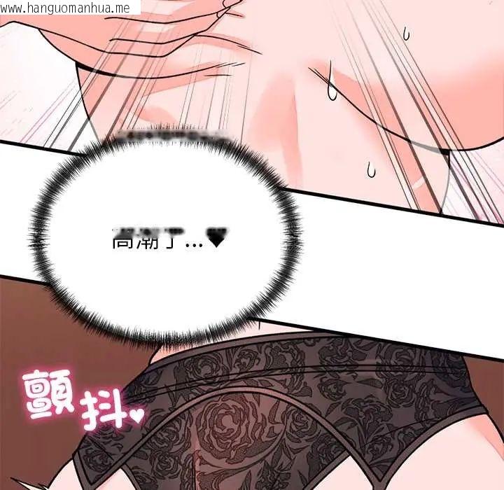 韩国漫画少爷的替身韩漫_少爷的替身-第61话在线免费阅读-韩国漫画-第81张图片