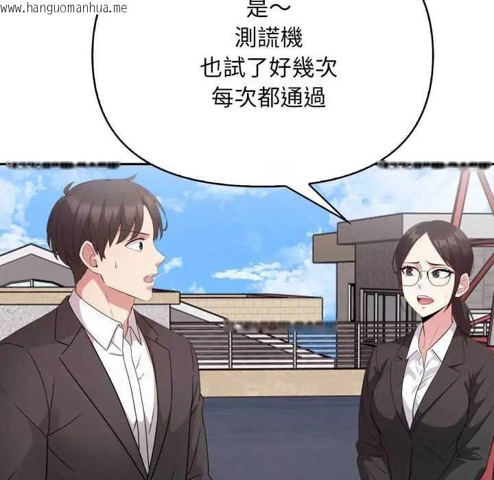 韩国漫画那天的真相韩漫_那天的真相-第9话在线免费阅读-韩国漫画-第77张图片