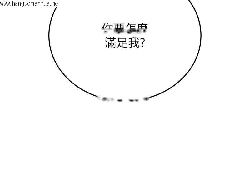 韩国漫画暴君会长的娇媳们韩漫_暴君会长的娇媳们-第48话-真正的暴露狂在线免费阅读-韩国漫画-第22张图片
