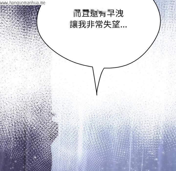 韩国漫画黑帮千金养成记/刺龙刺凤的女友韩漫_黑帮千金养成记/刺龙刺凤的女友-第35话在线免费阅读-韩国漫画-第132张图片