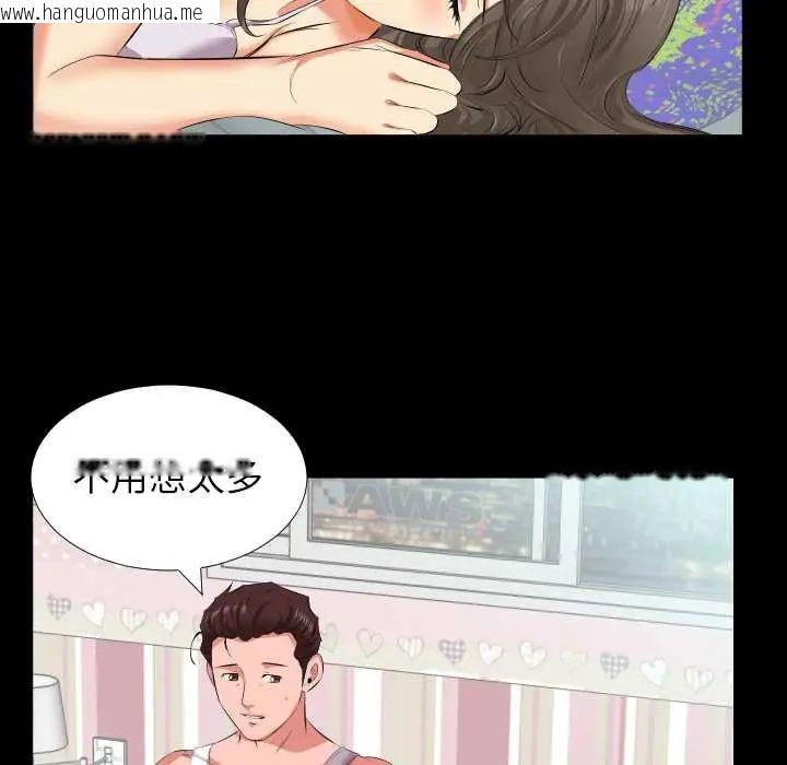 韩国漫画熟男第二春韩漫_熟男第二春-第17话在线免费阅读-韩国漫画-第21张图片