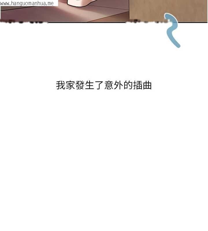 韩国漫画太妹硬闯成人界韩漫_太妹硬闯成人界-第41话-暗潮汹涌的同居生活在线免费阅读-韩国漫画-第8张图片