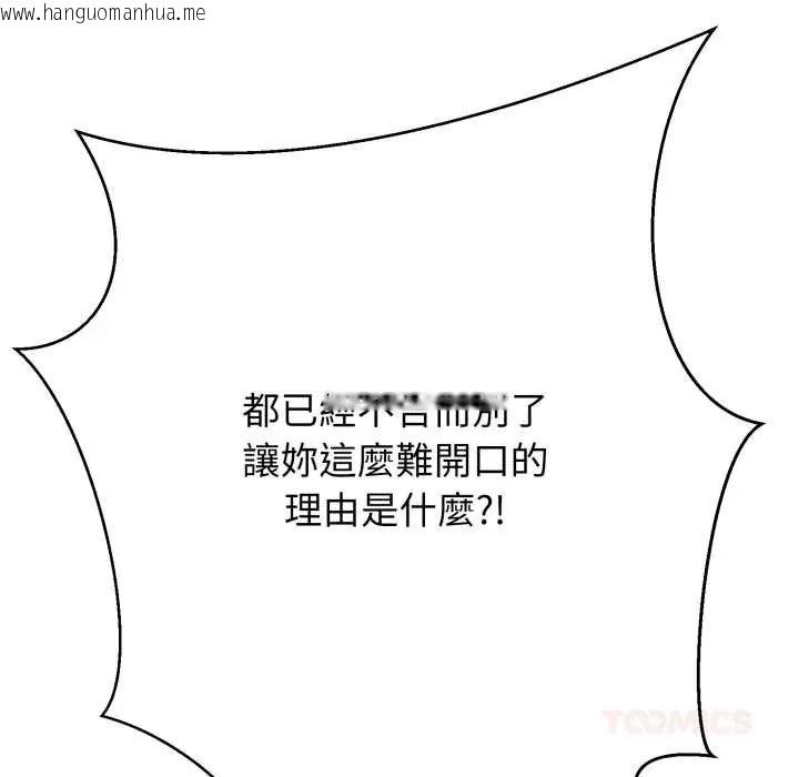 韩国漫画黑帮千金养成记/刺龙刺凤的女友韩漫_黑帮千金养成记/刺龙刺凤的女友-第35话在线免费阅读-韩国漫画-第124张图片