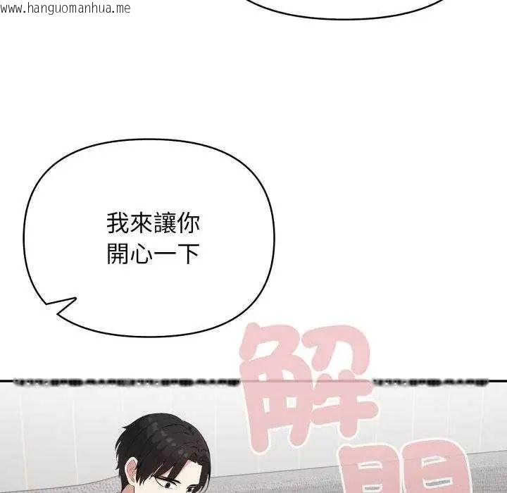 韩国漫画那天的真相韩漫_那天的真相-第9话在线免费阅读-韩国漫画-第123张图片