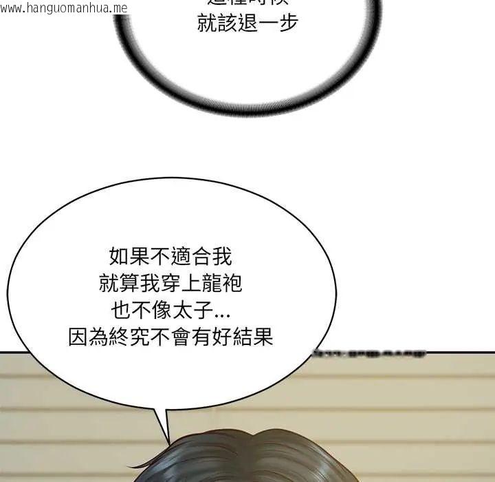韩国漫画财阀家的女婿韩漫_财阀家的女婿-第89话在线免费阅读-韩国漫画-第42张图片