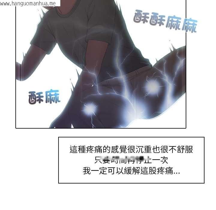 韩国漫画当时间静止后韩漫_当时间静止后-第5话在线免费阅读-韩国漫画-第59张图片