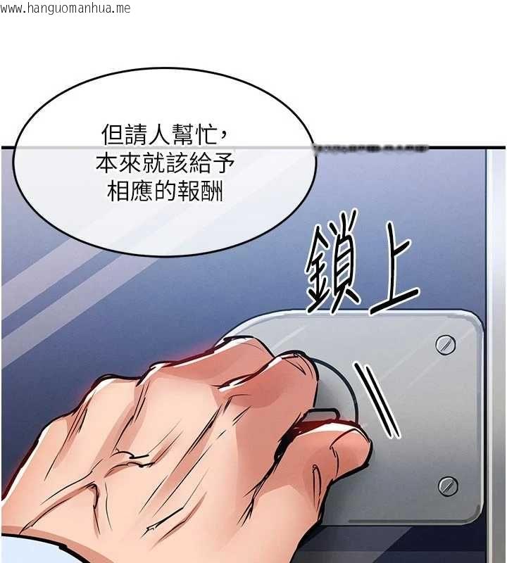韩国漫画衣锦还乡韩漫_衣锦还乡-第55话-边窃听边享用美食在线免费阅读-韩国漫画-第54张图片
