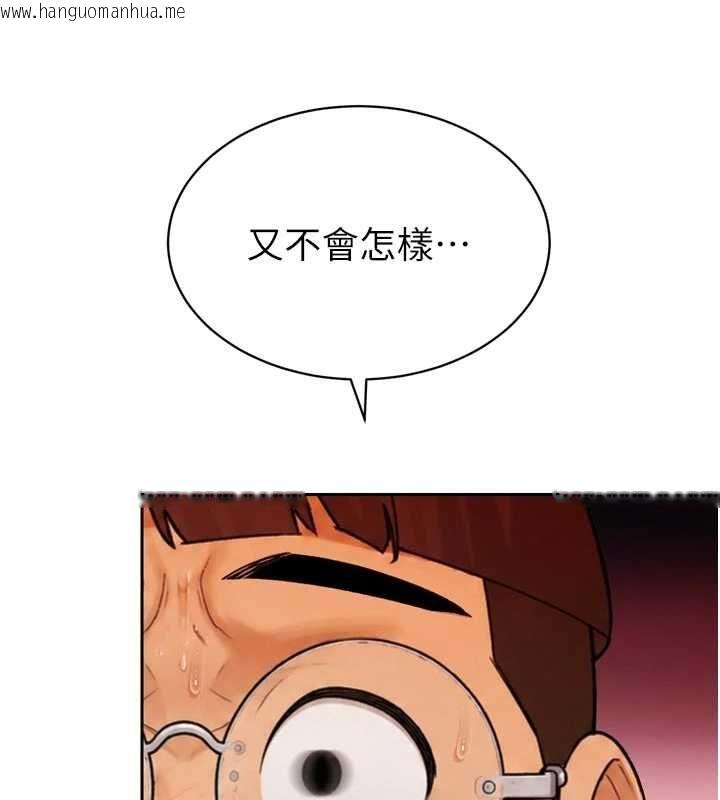 韩国漫画暴君会长的娇媳们韩漫_暴君会长的娇媳们-第48话-真正的暴露狂在线免费阅读-韩国漫画-第106张图片