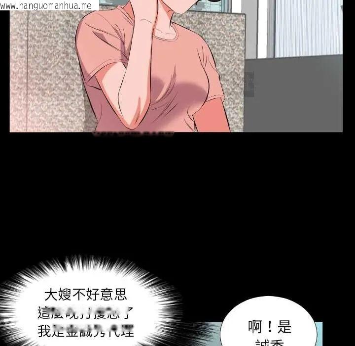 韩国漫画熟男第二春韩漫_熟男第二春-第17话在线免费阅读-韩国漫画-第62张图片