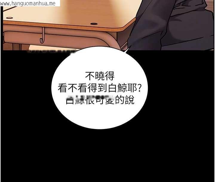 韩国漫画老师的亲密指导韩漫_老师的亲密指导-第108话-惨痛的青涩初恋在线免费阅读-韩国漫画-第95张图片