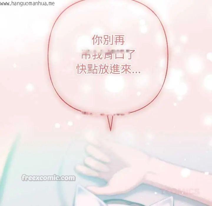 韩国漫画不只是朋友韩漫_不只是朋友-第22话在线免费阅读-韩国漫画-第60张图片