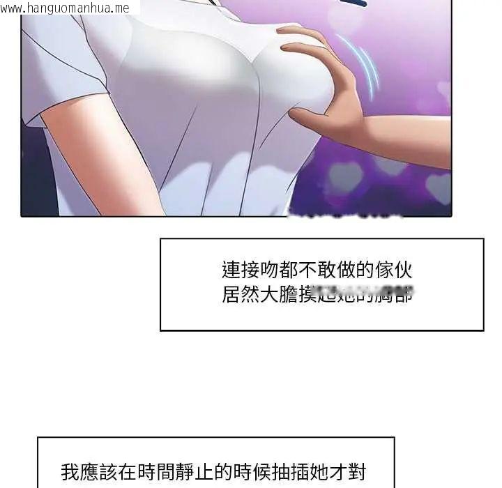 韩国漫画当时间静止后韩漫_当时间静止后-第5话在线免费阅读-韩国漫画-第19张图片