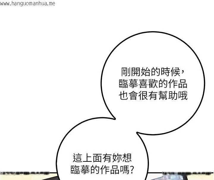 韩国漫画校园成人礼韩漫_校园成人礼-第46话-包厢里的私密教学在线免费阅读-韩国漫画-第146张图片