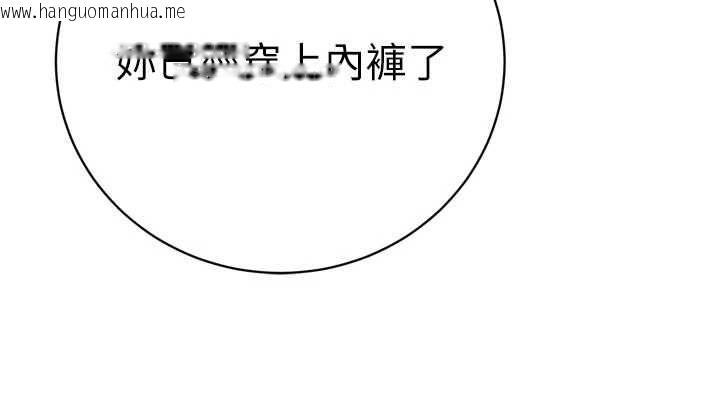 韩国漫画暴君会长的娇媳们韩漫_暴君会长的娇媳们-第48话-真正的暴露狂在线免费阅读-韩国漫画-第121张图片