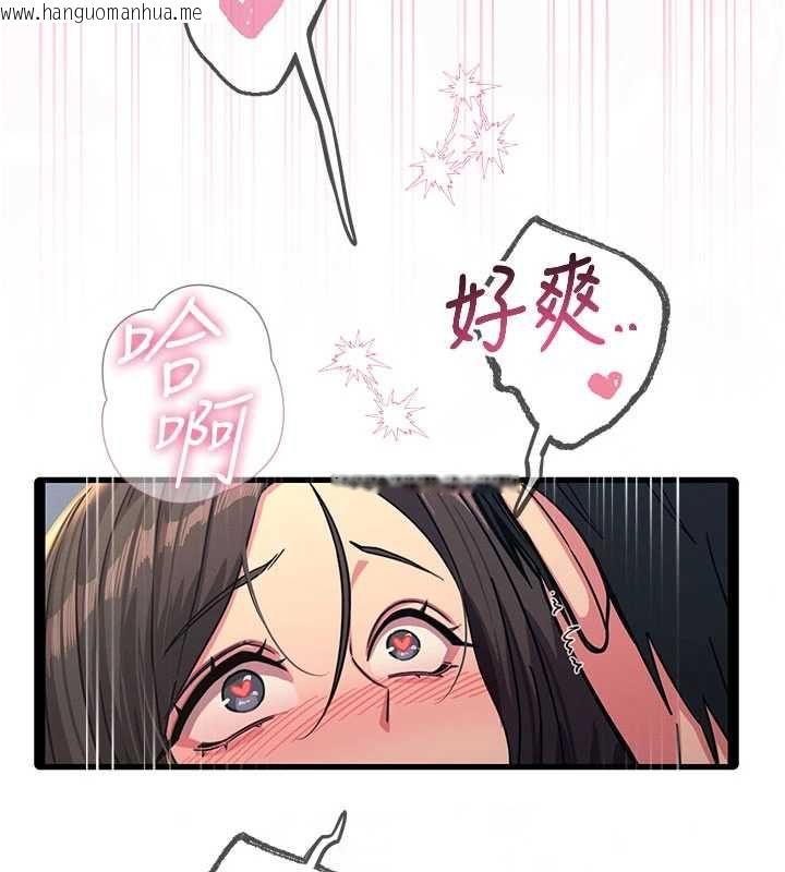 韩国漫画恶次人生韩漫_恶次人生-第65话-彻底沦陷的师母在线免费阅读-韩国漫画-第123张图片