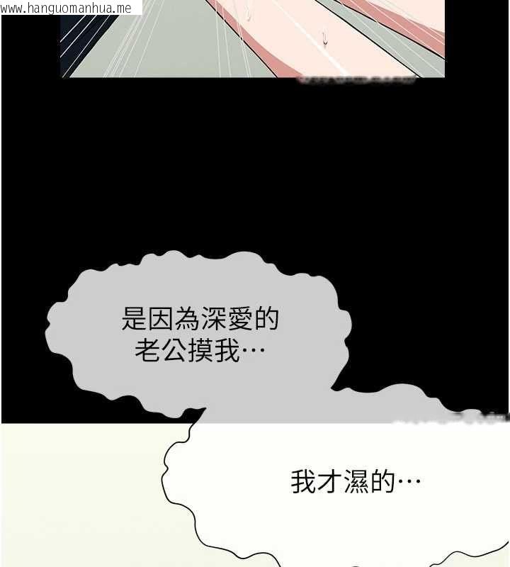 韩国漫画尸变家园:以身相许韩漫_尸变家园:以身相许-第53话-口嫌体正直的抖M在线免费阅读-韩国漫画-第70张图片