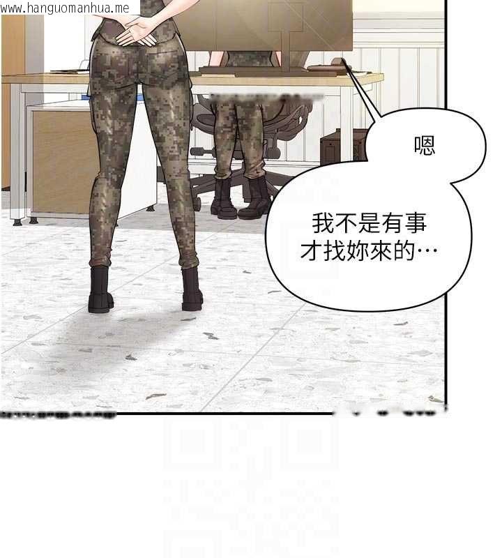 韩国漫画报告女班长:一根突起韩漫_报告女班长:一根突起-第62话-我想要你的孩子在线免费阅读-韩国漫画-第112张图片