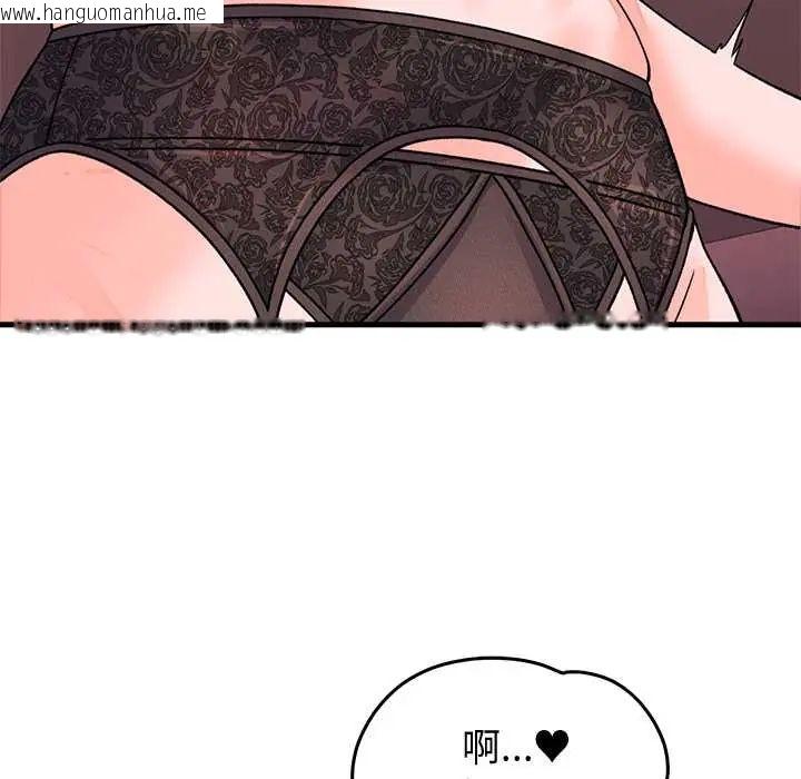 韩国漫画少爷的替身韩漫_少爷的替身-第61话在线免费阅读-韩国漫画-第53张图片