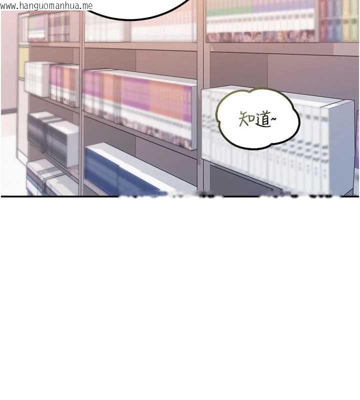 韩国漫画校园成人礼韩漫_校园成人礼-第46话-包厢里的私密教学在线免费阅读-韩国漫画-第41张图片
