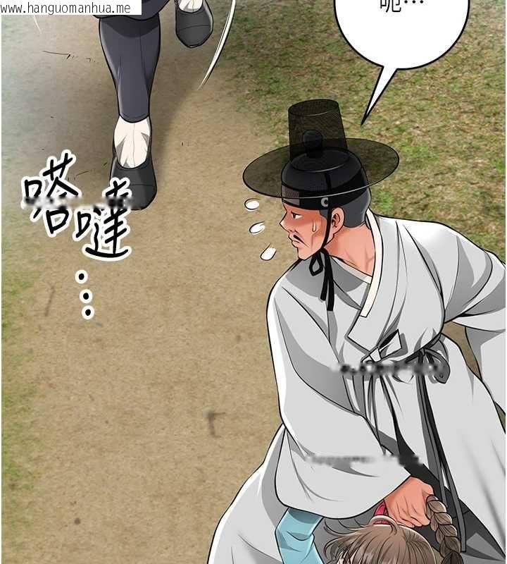 韩国漫画花容湿色:取花点韩漫_花容湿色:取花点-第112话-香丹的下场在线免费阅读-韩国漫画-第69张图片