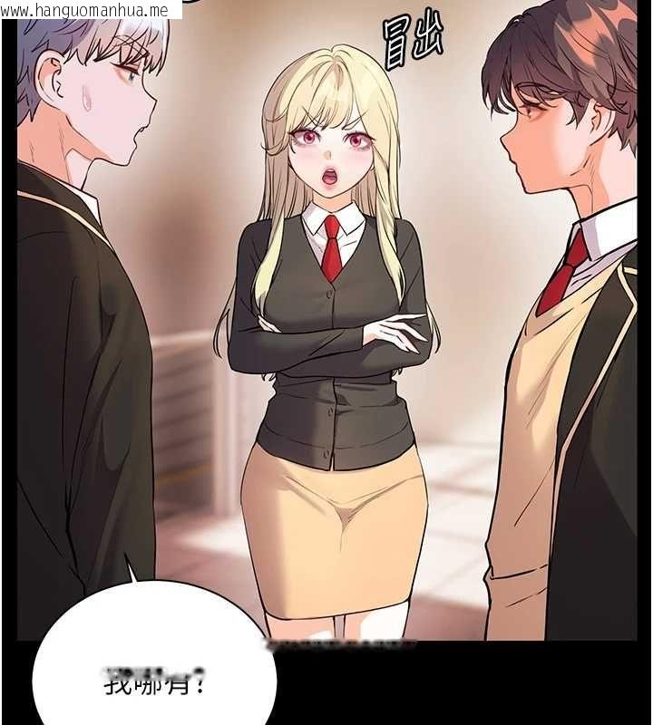 韩国漫画老师的亲密指导韩漫_老师的亲密指导-第108话-惨痛的青涩初恋在线免费阅读-韩国漫画-第2张图片