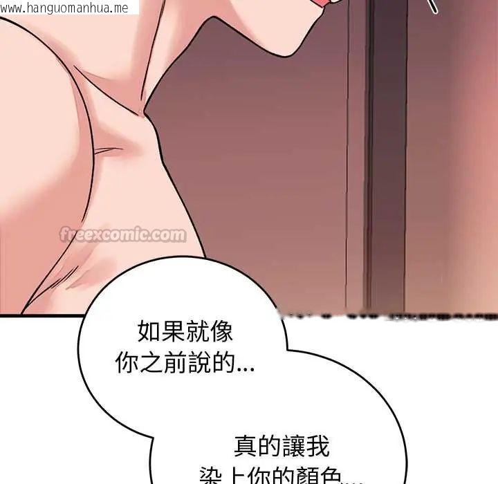 韩国漫画少爷的替身韩漫_少爷的替身-第61话在线免费阅读-韩国漫画-第150张图片