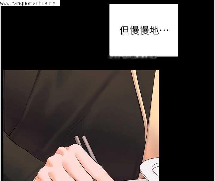 韩国漫画老师的亲密指导韩漫_老师的亲密指导-第108话-惨痛的青涩初恋在线免费阅读-韩国漫画-第48张图片
