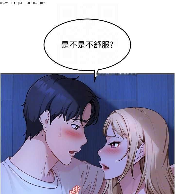 韩国漫画太妹硬闯成人界韩漫_太妹硬闯成人界-第41话-暗潮汹涌的同居生活在线免费阅读-韩国漫画-第162张图片